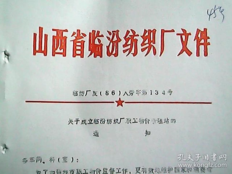 临汾纺织厂选购指南：织就优质生活